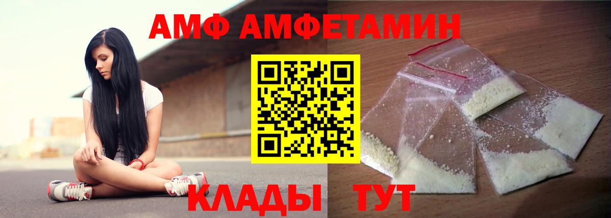 АМФЕТАМИН 97% Казань