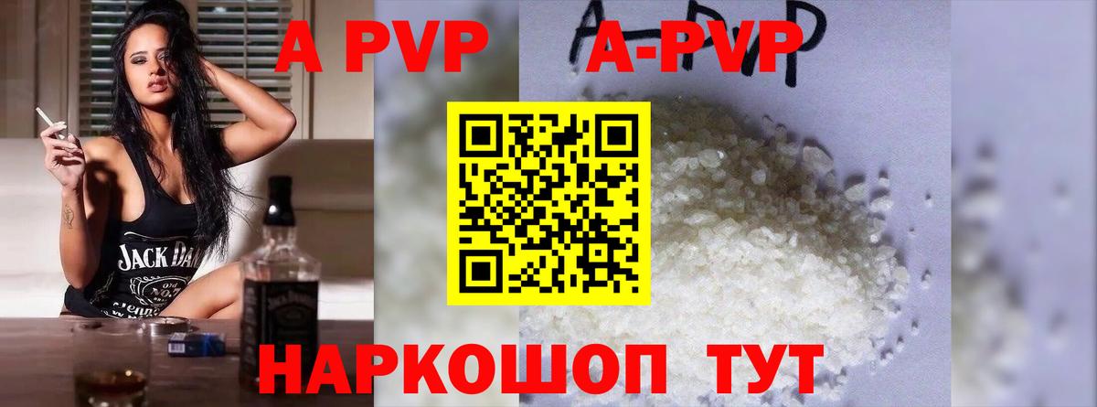 Казань  Alfa_PVP Соль  Вход с VPN  как найти закладки  Alpha-PVP Соль  A-PVP СК 