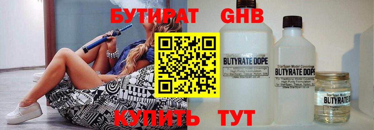 Казань  БУТИРАТ оксана  Вход с VPN 