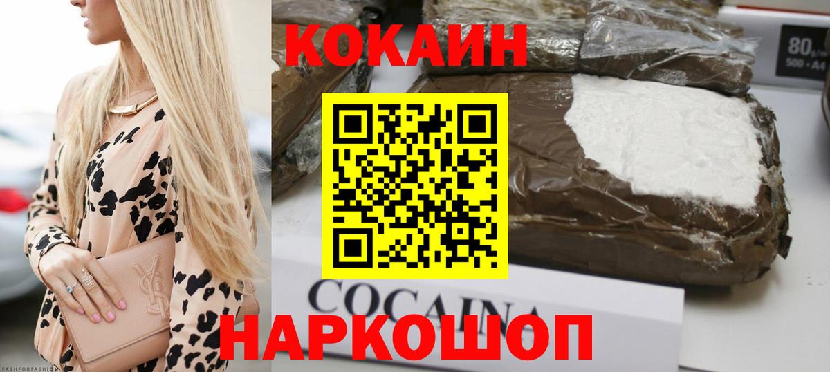 наркошоп  Cocaine VHQ  Вход с VPN  Cocaine VHQ  Казань 