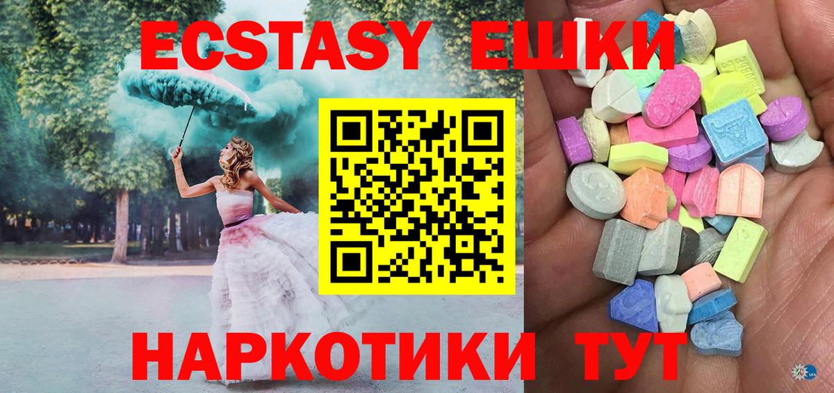 Казань  ЭКСТАЗИ 280 MDMA  Вход с VPN  ЭКСТАЗИ 280мг 