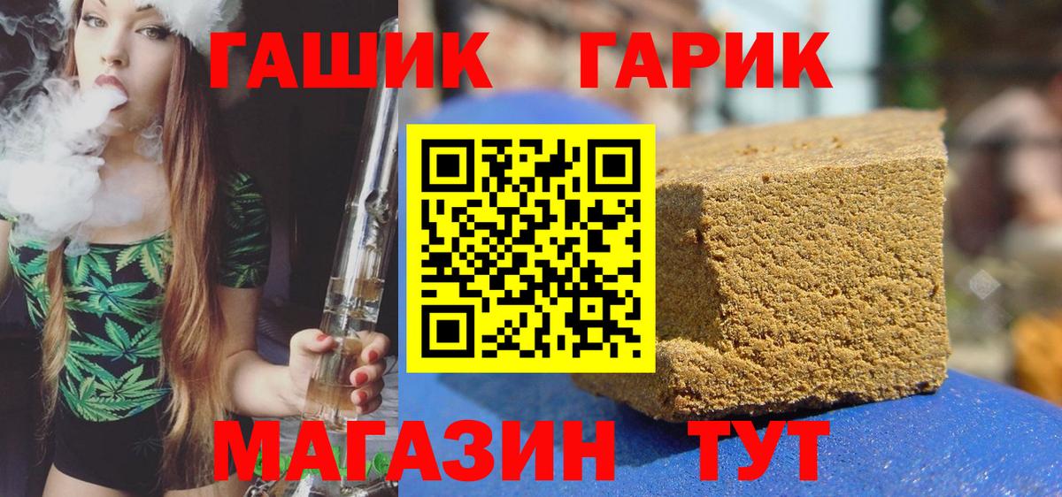ГАШИШ  ГАШ индика сатива  Вход с VPN  ГАШ убойный  Казань 