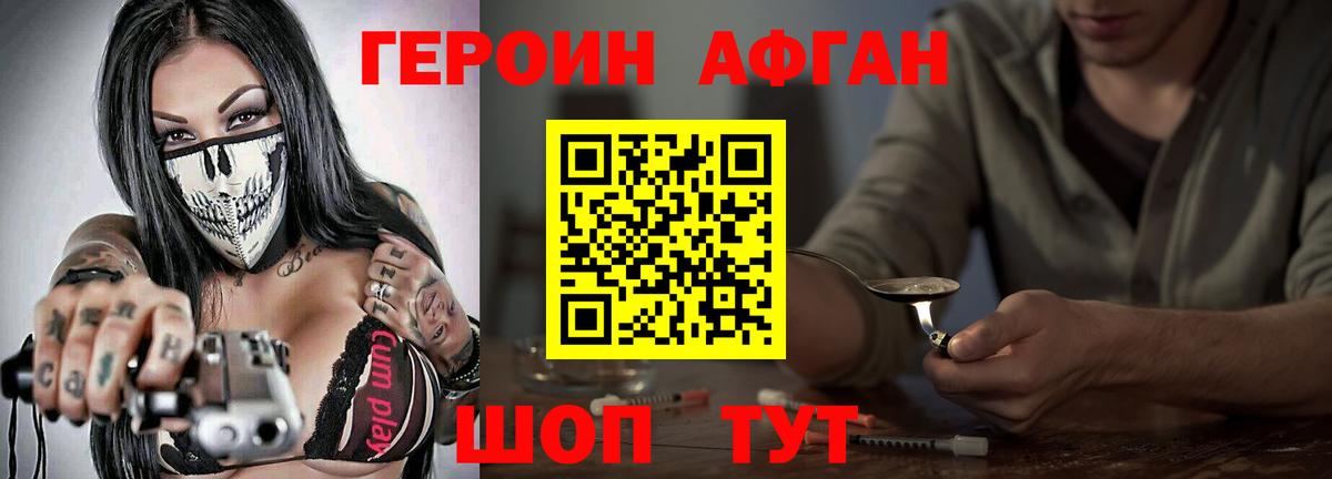 ГЕРОИН хмурый  Вход с VPN  Казань 