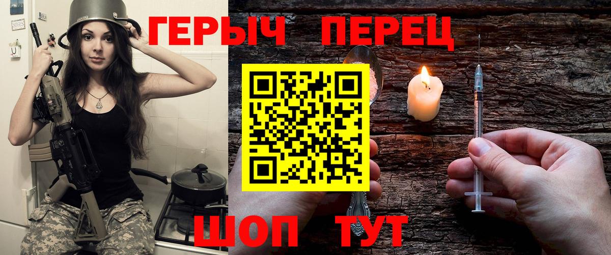 Героин белый Казань