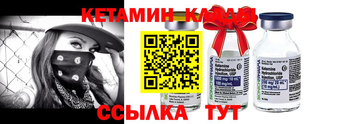 КЕТАМИН VHQ Казань