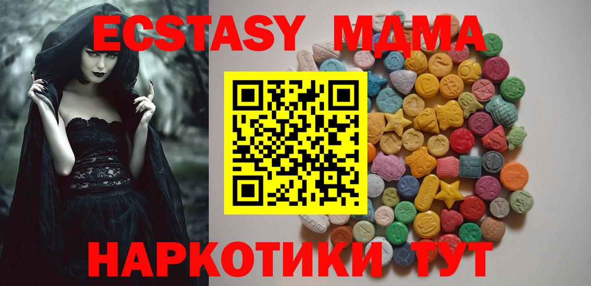 МДМА молли Казань