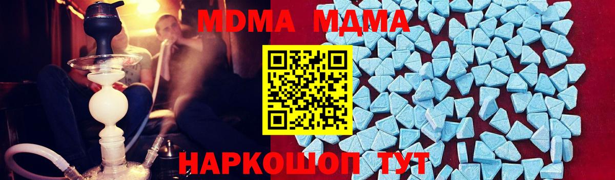 МДМА VHQ  МДМА Molly  Вход с VPN  МДМА  Казань 