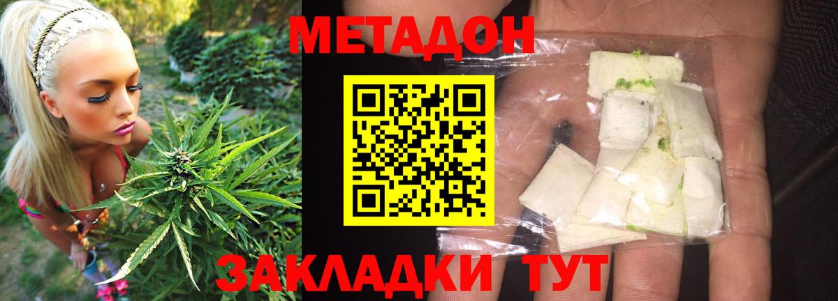 Метадон белоснежный  Вход с VPN  маркетплейс телеграм  Казань 