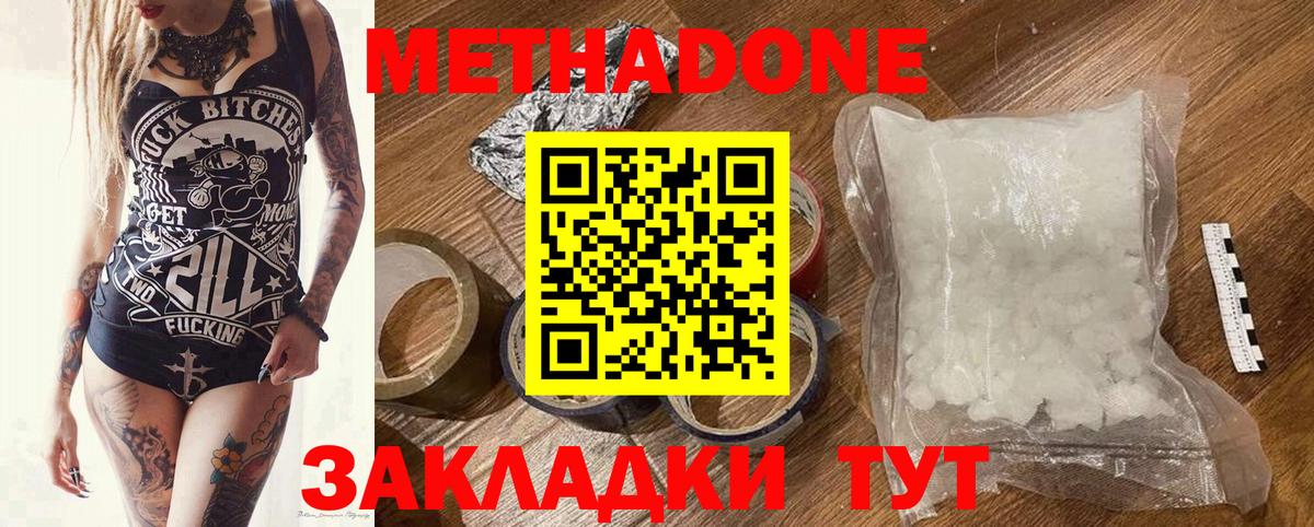 МЕТАДОН мёд Казань