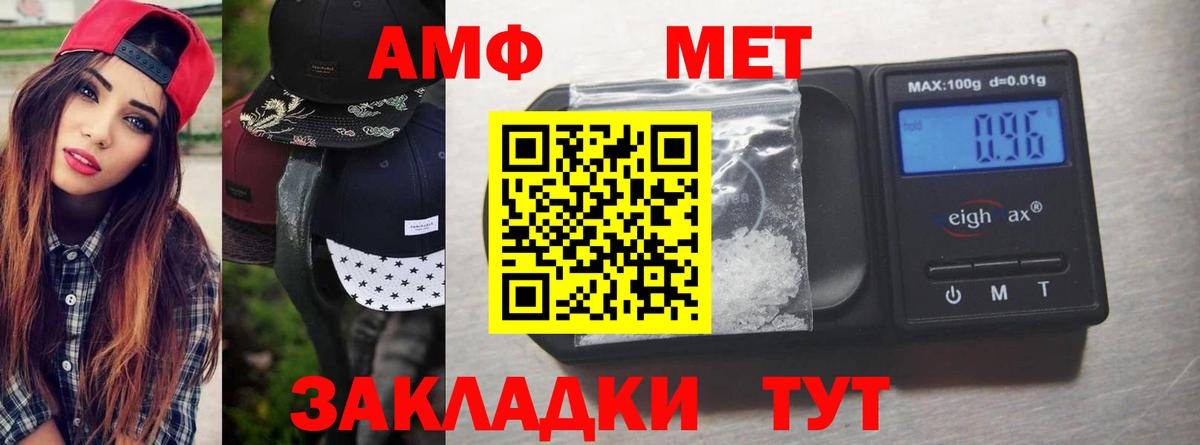 Первитин винт  Вход с VPN  Метамфетамин  Казань 
