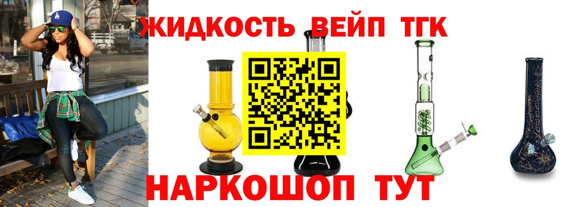 Казань  ТГК концентрат  Дистиллят ТГК вейп  Вход с VPN 
